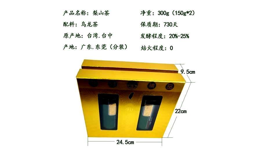 梨山茶